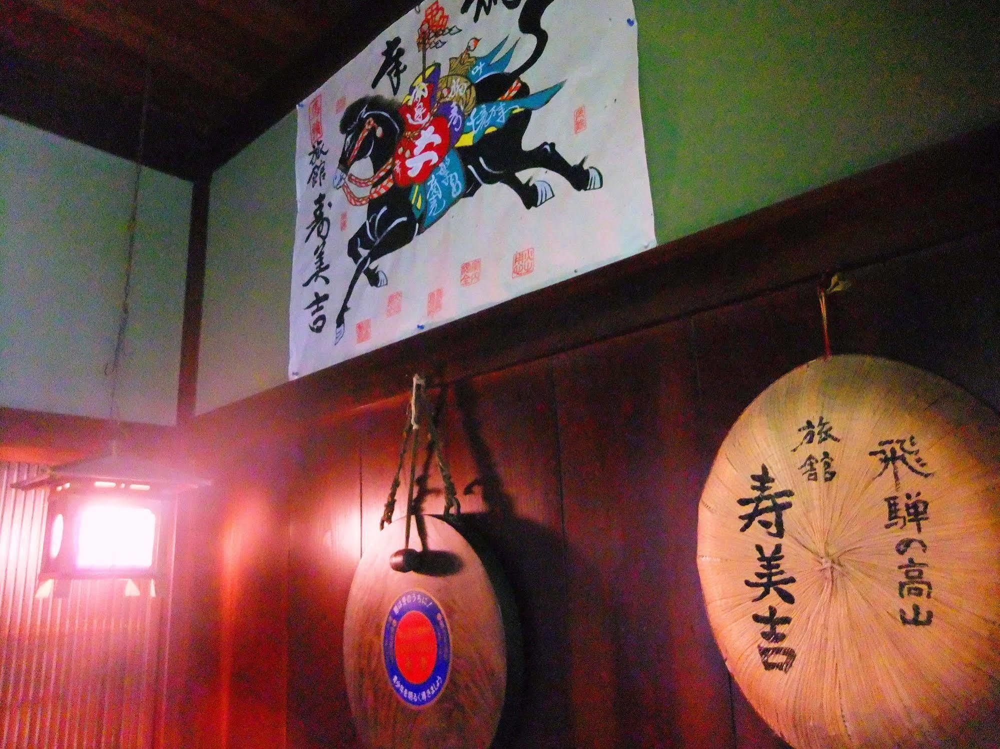 Sumiyoshi Ryokan Takayama  Exterior foto